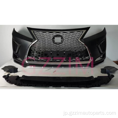 Lexus RX 2009-2013〜2020 Sports Grille Kit